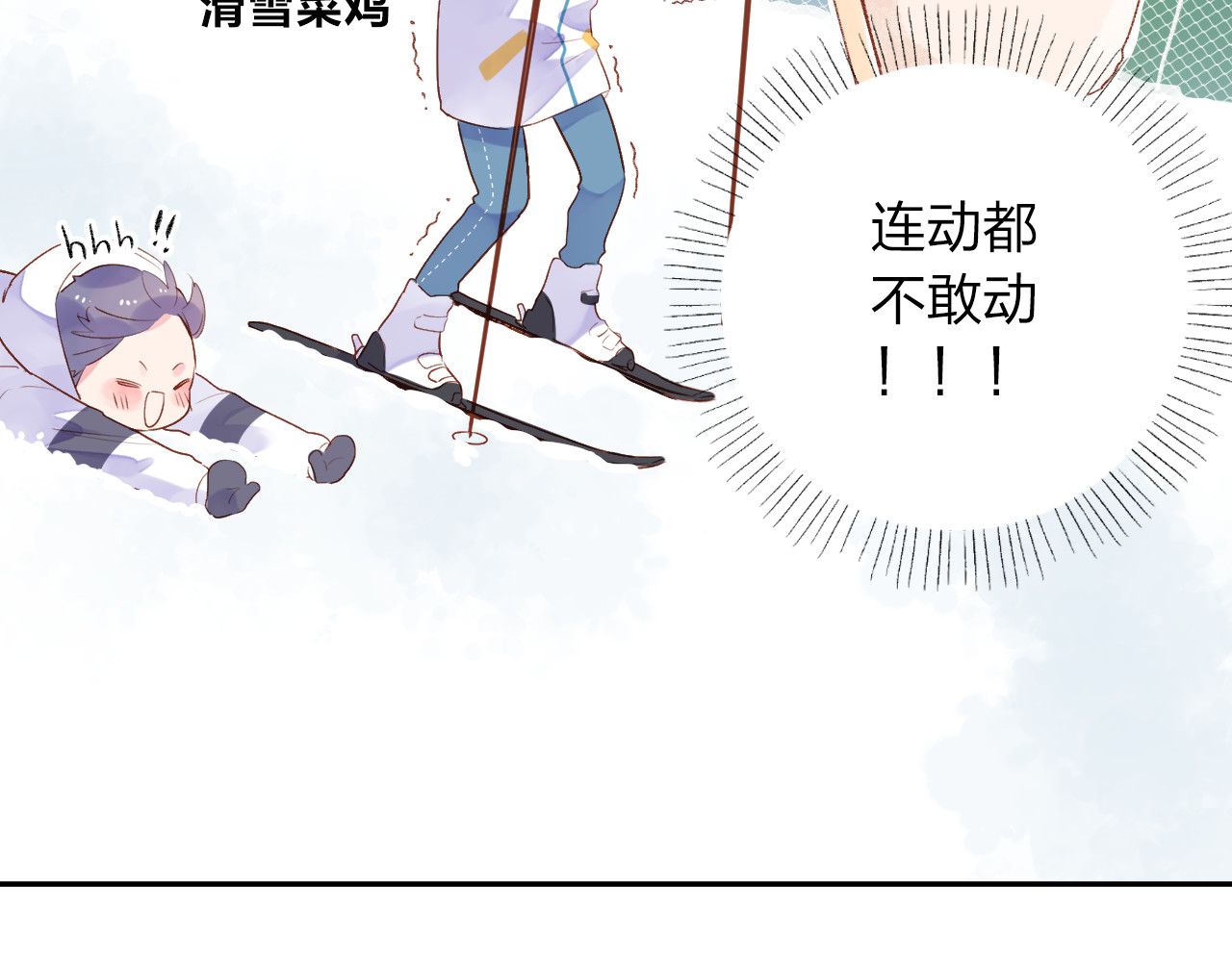 第44话 伪装 第 19 页