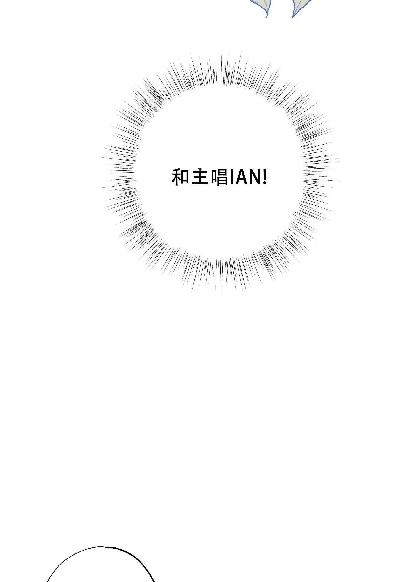 第2话 表白 第 7 页