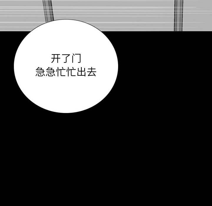 第 16 话 第 89 页