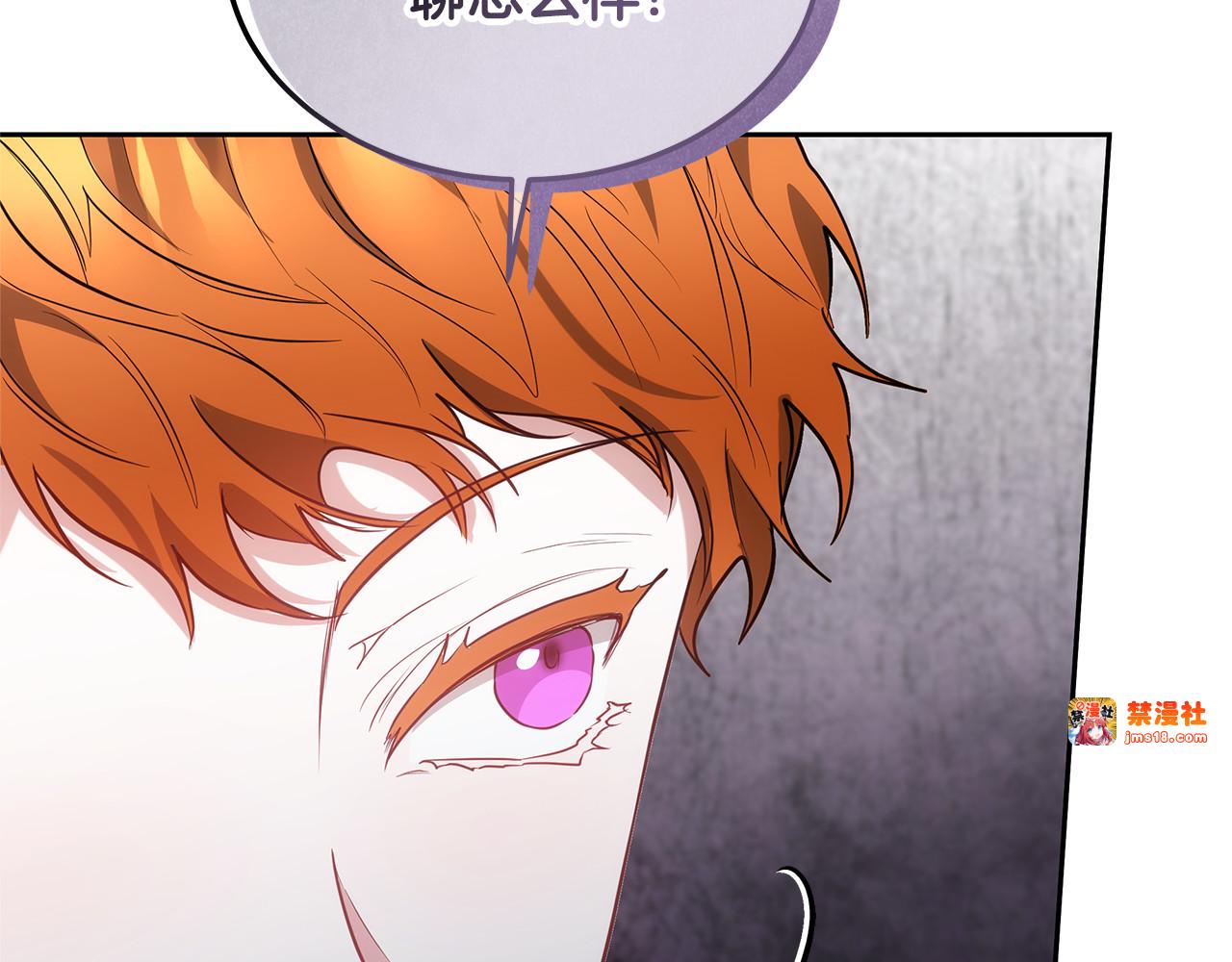 第40话 他是谁？ 第 75 页