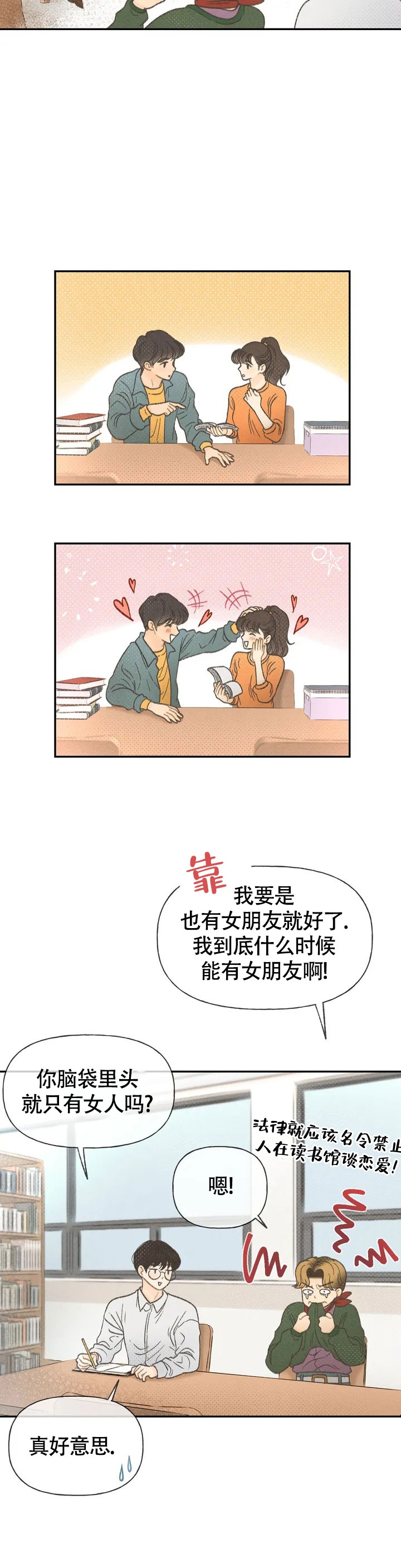 第1话 第1话 第 8 页