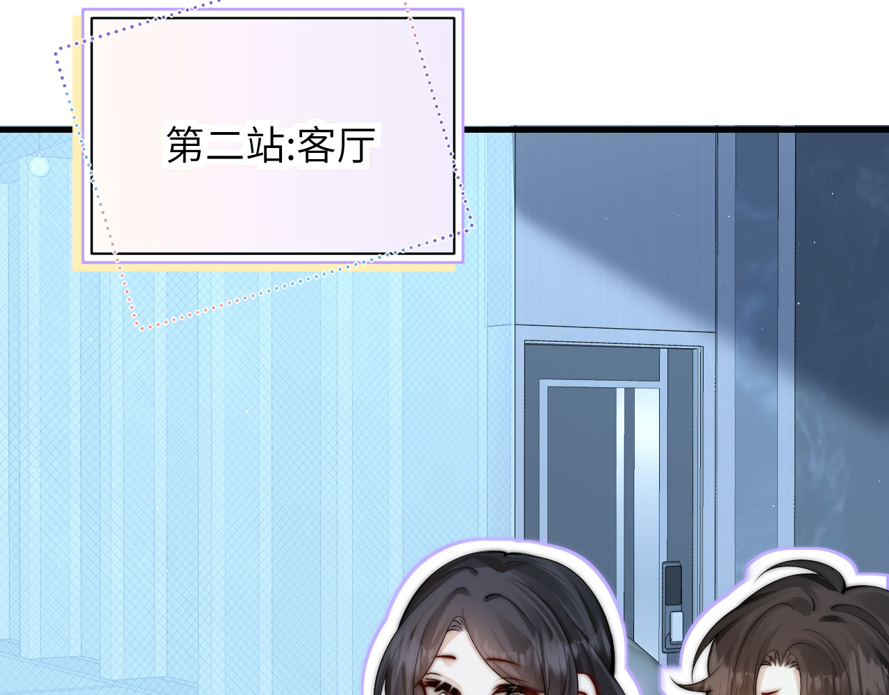 番外 一日游之班盛的家 第 14 页