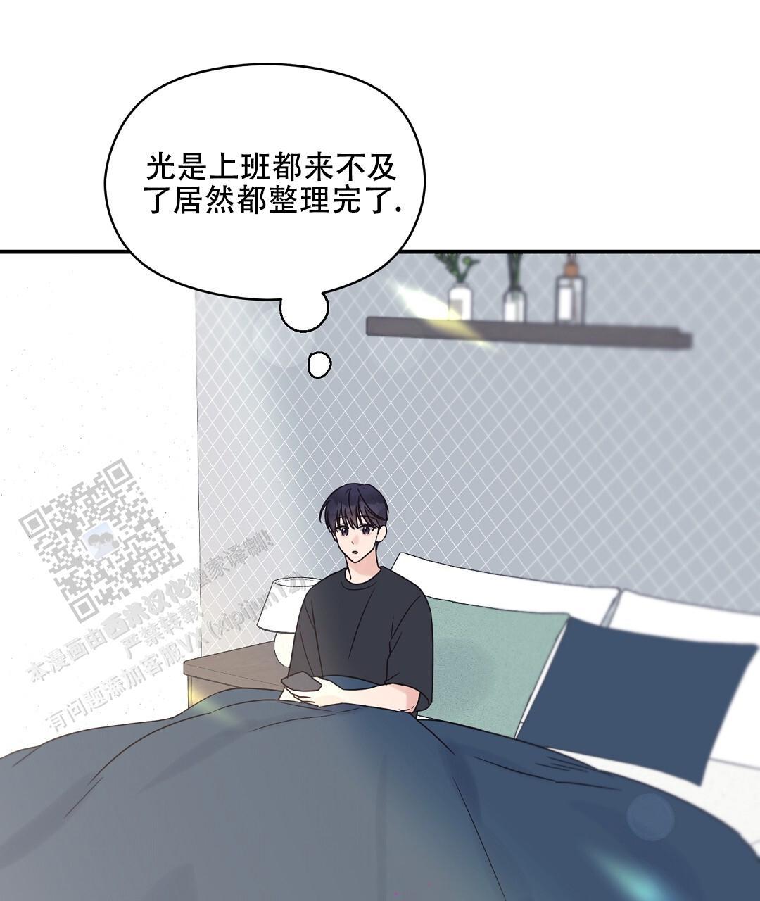 第87话 外传（5） 第 6 页