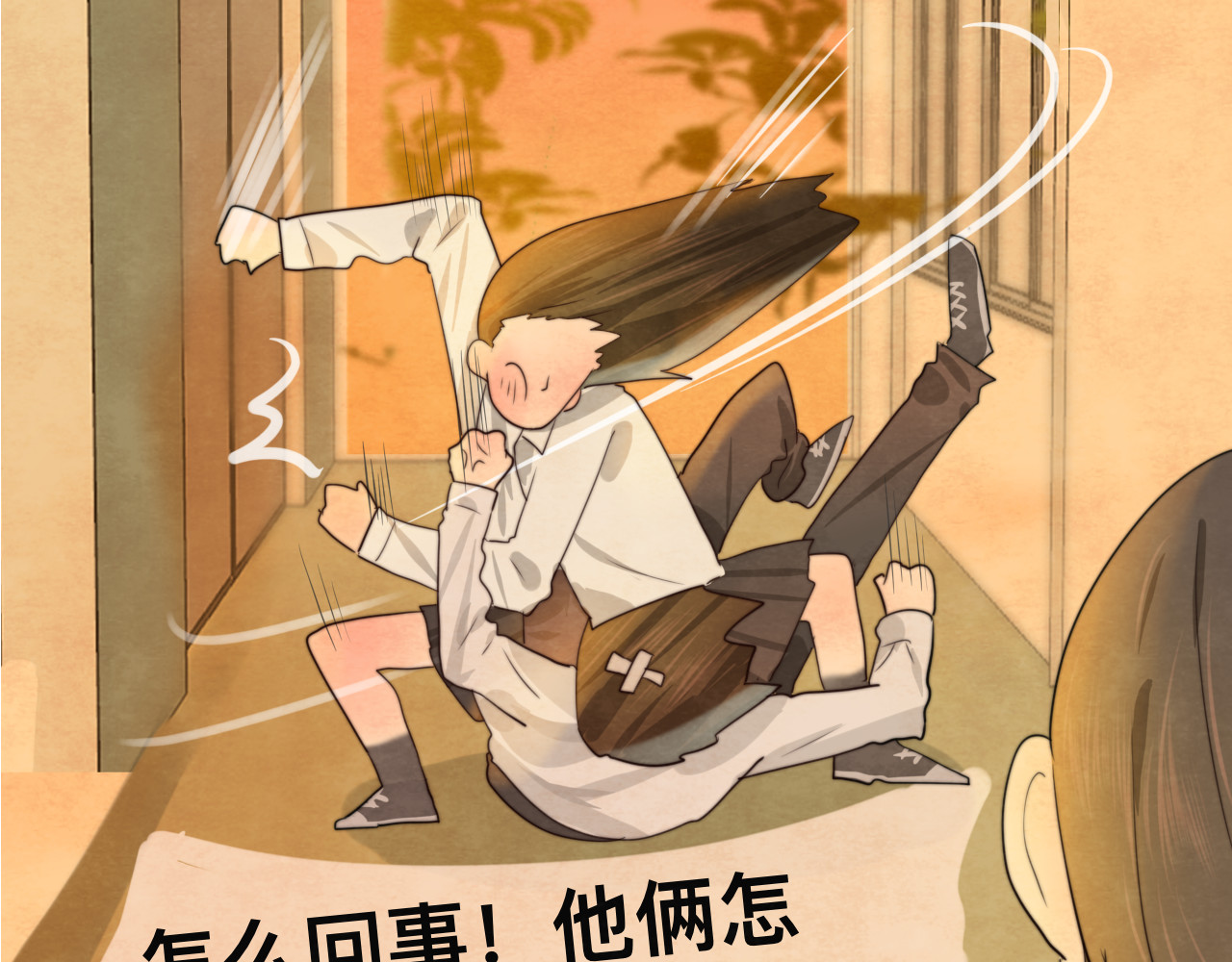 第23话 兄弟反目 场面激烈 第 150 页