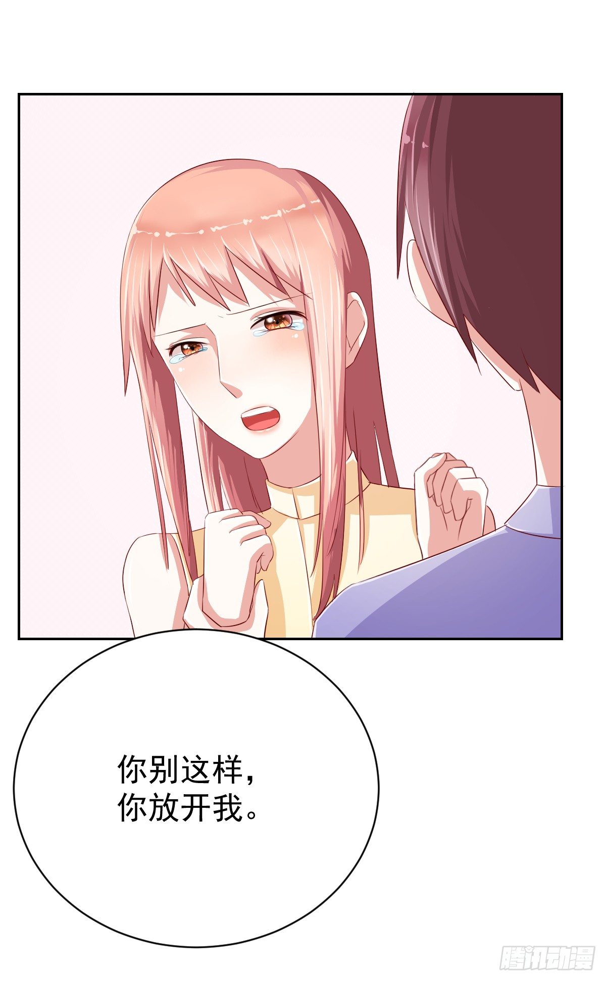 第十话 第 23 页