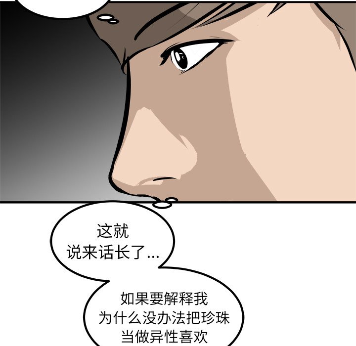 第31话 第 53 页