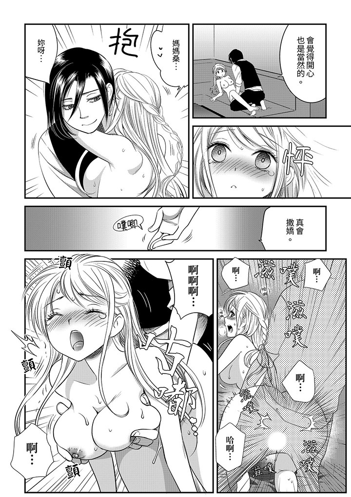 第6话 第 3 页