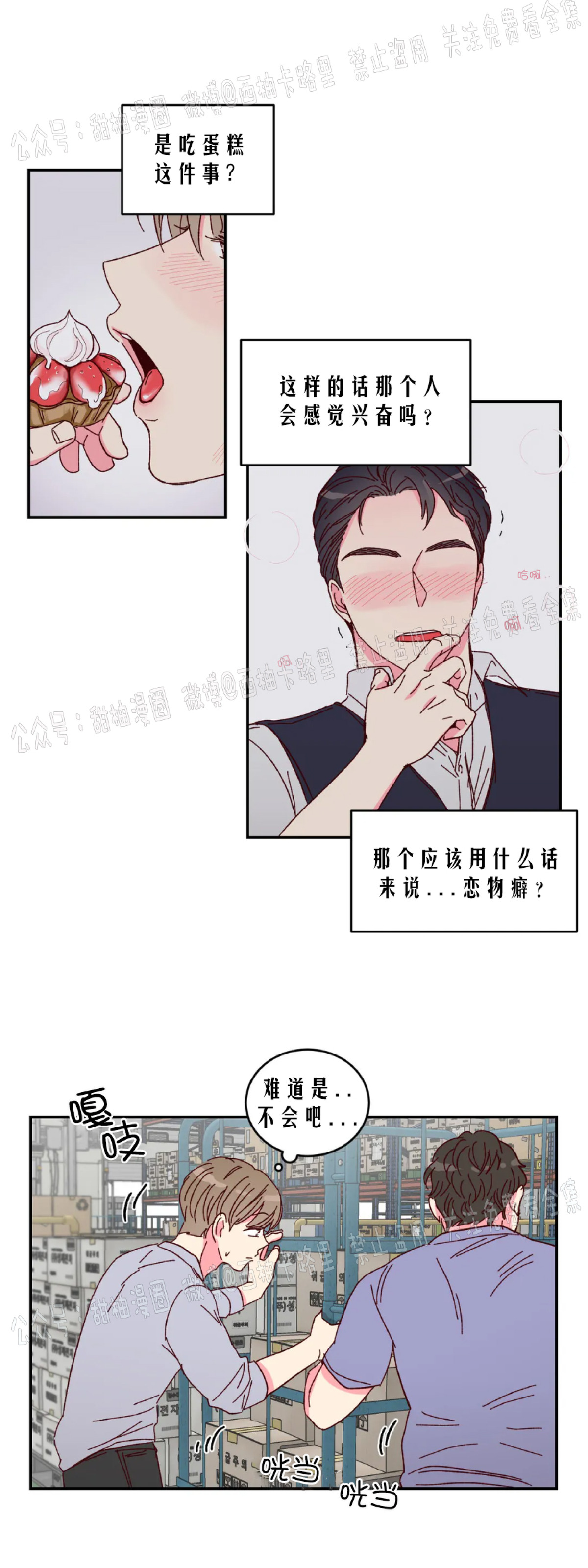 第4话 第 15 页