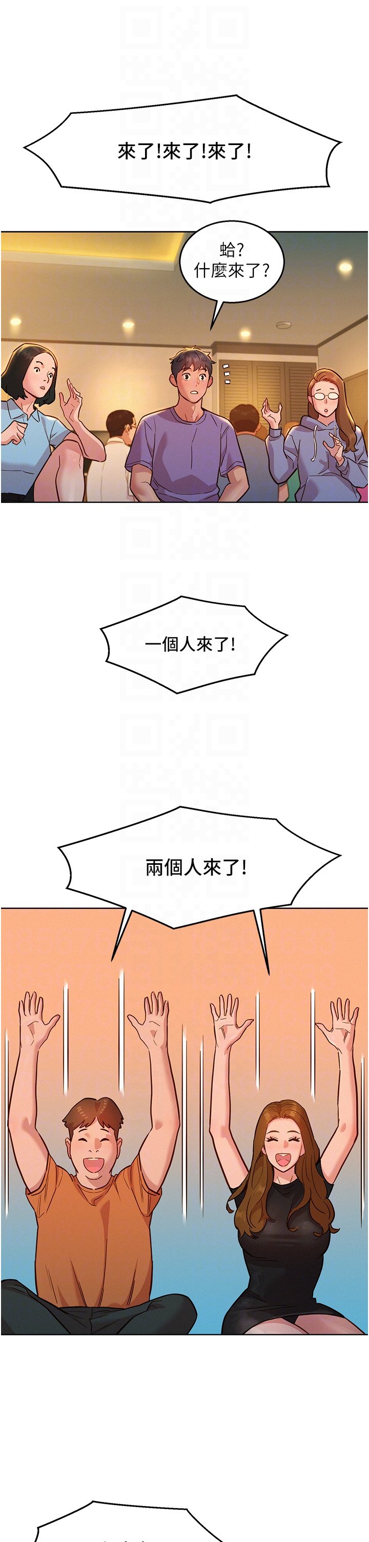 第36话 - 我要你马上插进来 第 28 页