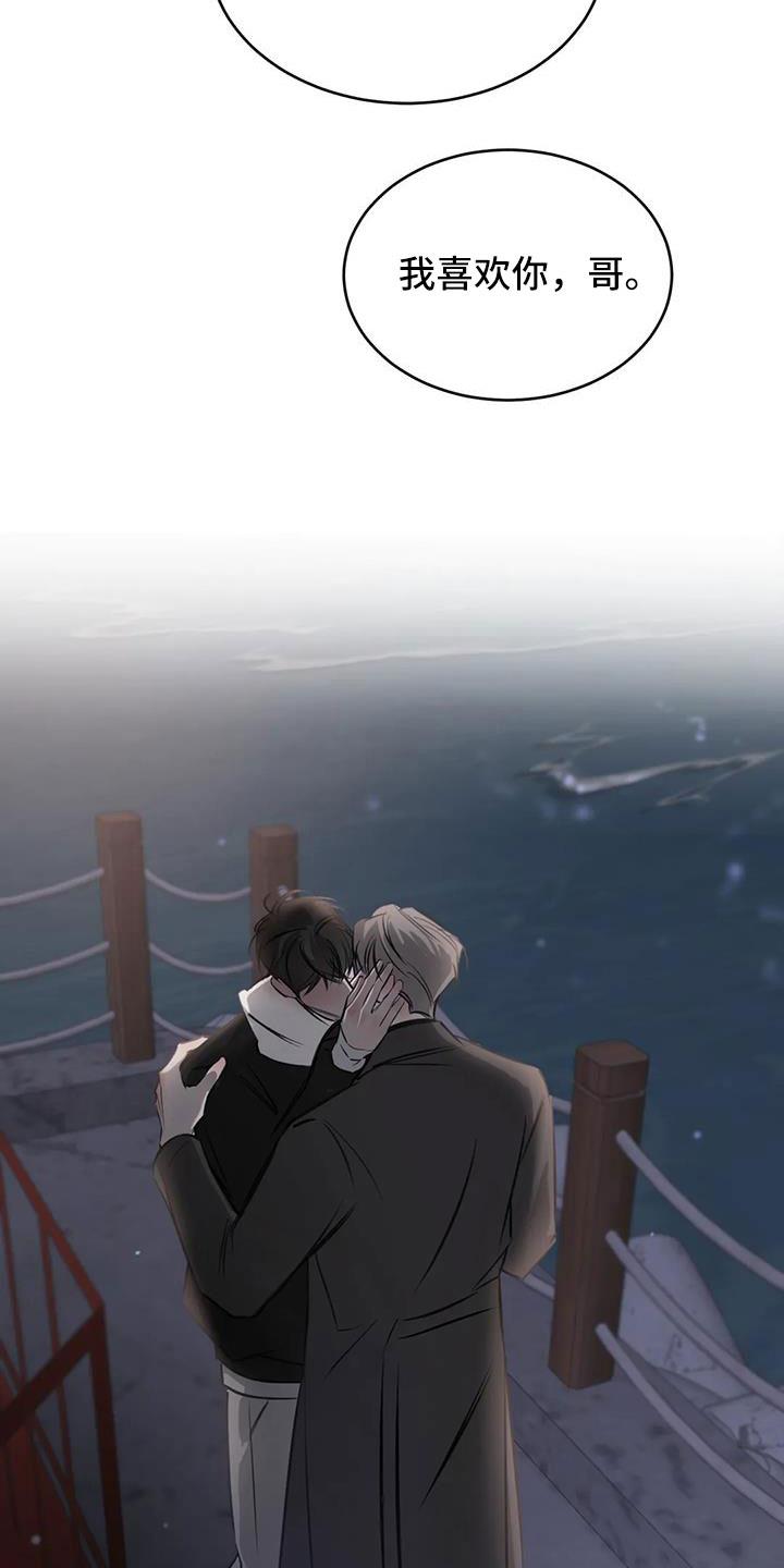 第58话 我喜欢你 第 41 页