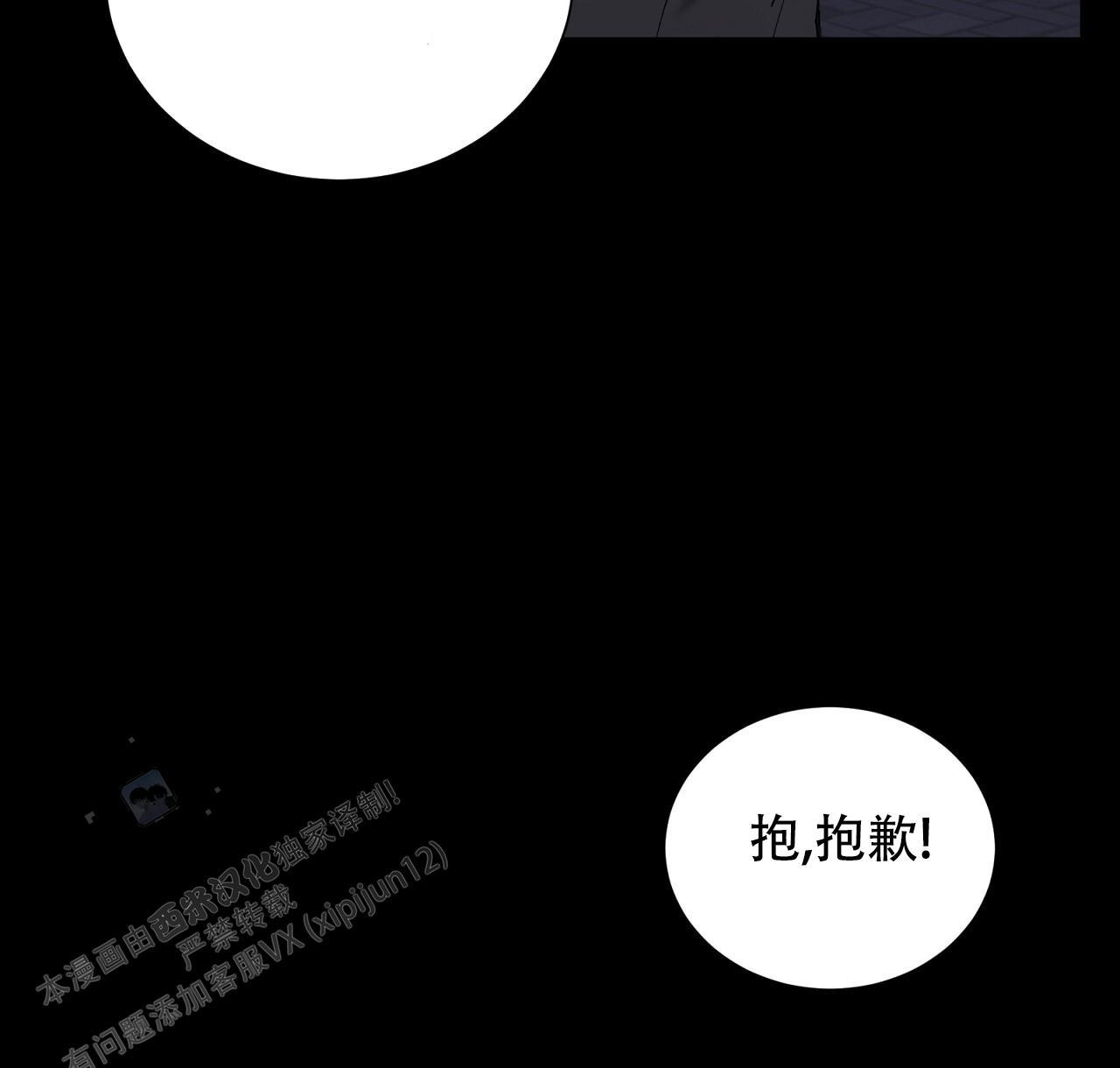 第24话 重伤 第 43 页