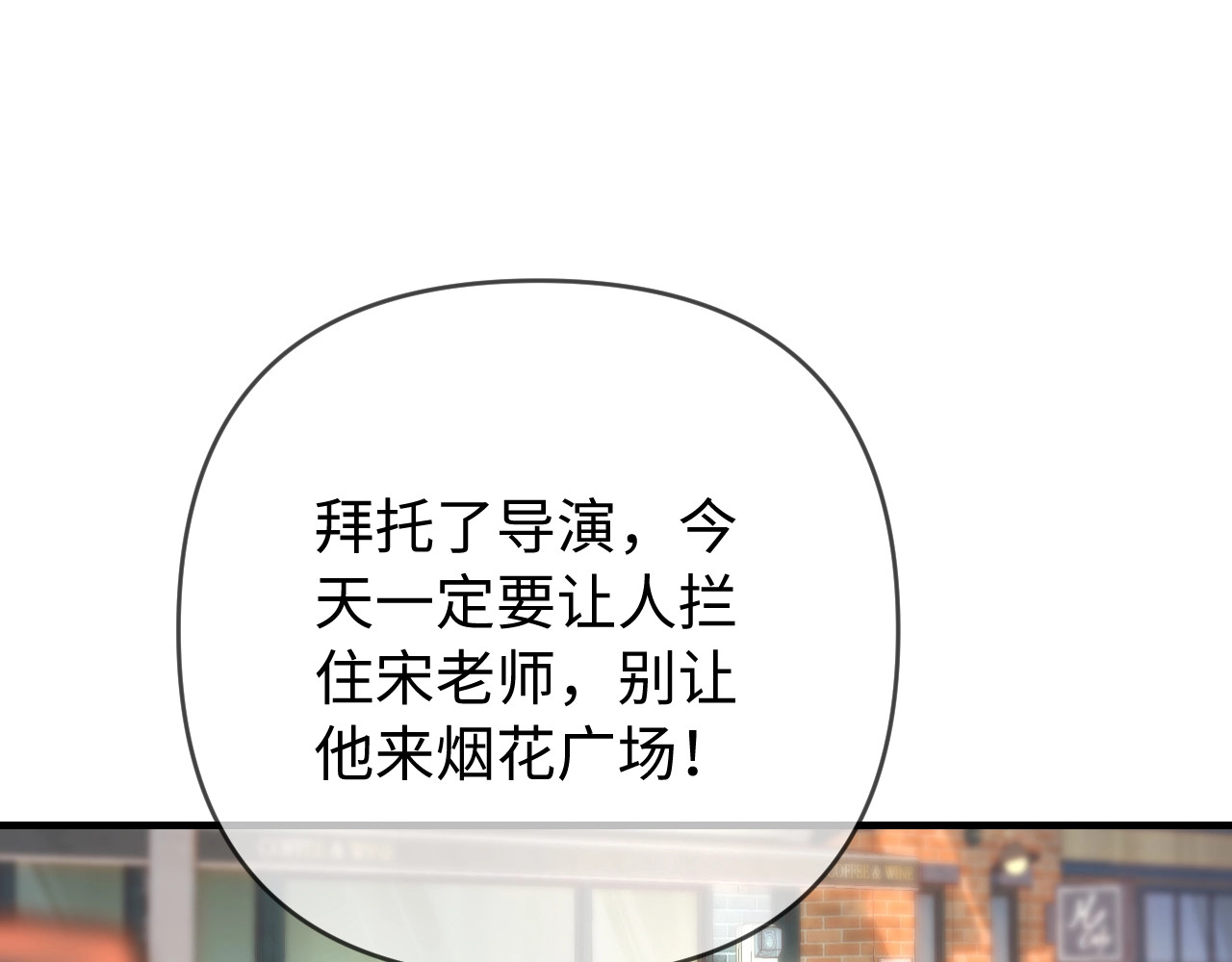 第76话 告白 第 16 页