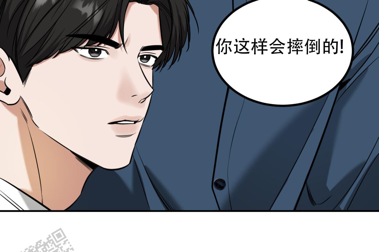第14话 只有你敢这样对我 第 53 页