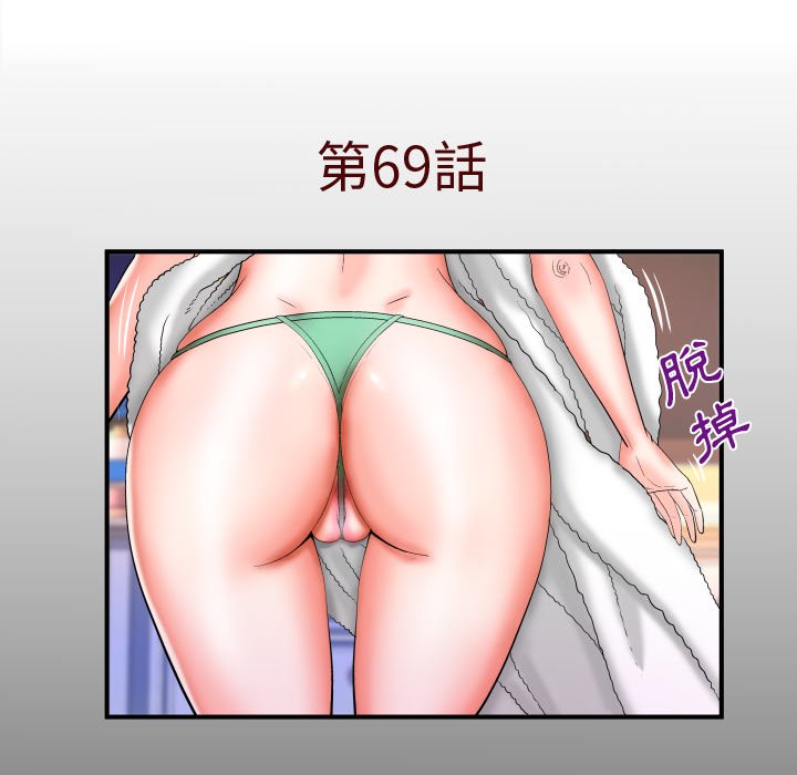 第69话 第 5 页