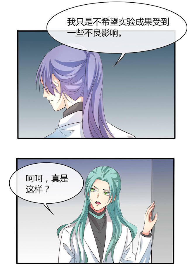 第45话 第45话 第 15 页