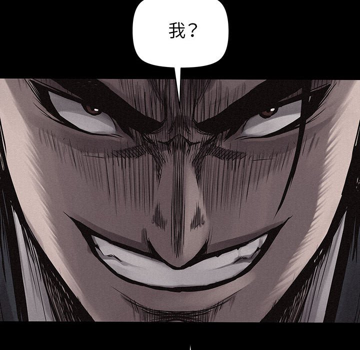 第33话 第 16 页