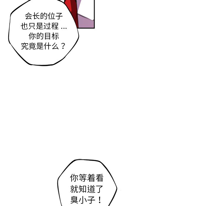 第127话 第 56 页
