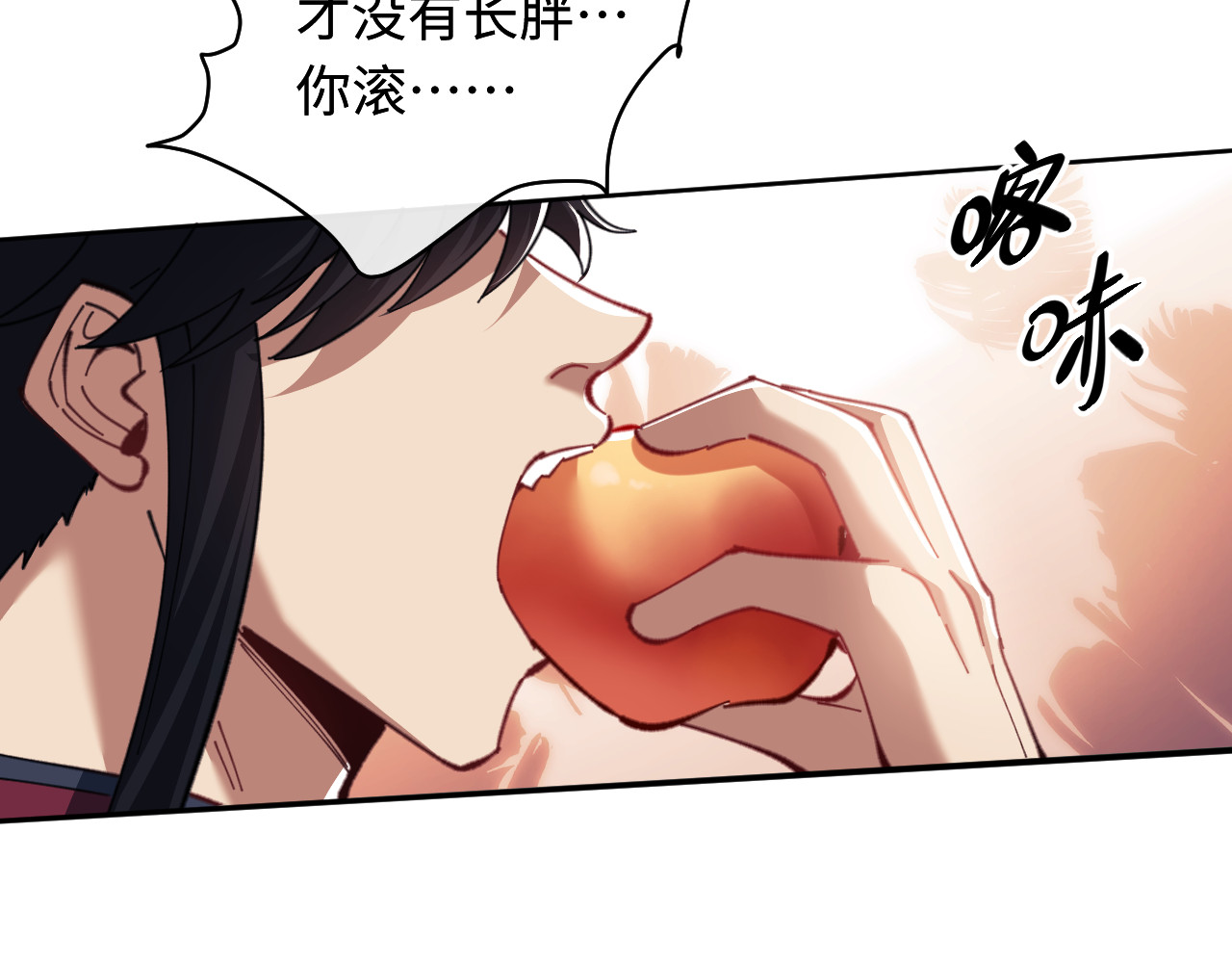 第14话 让徒儿帮师尊检查身体吧~ 第 111 页