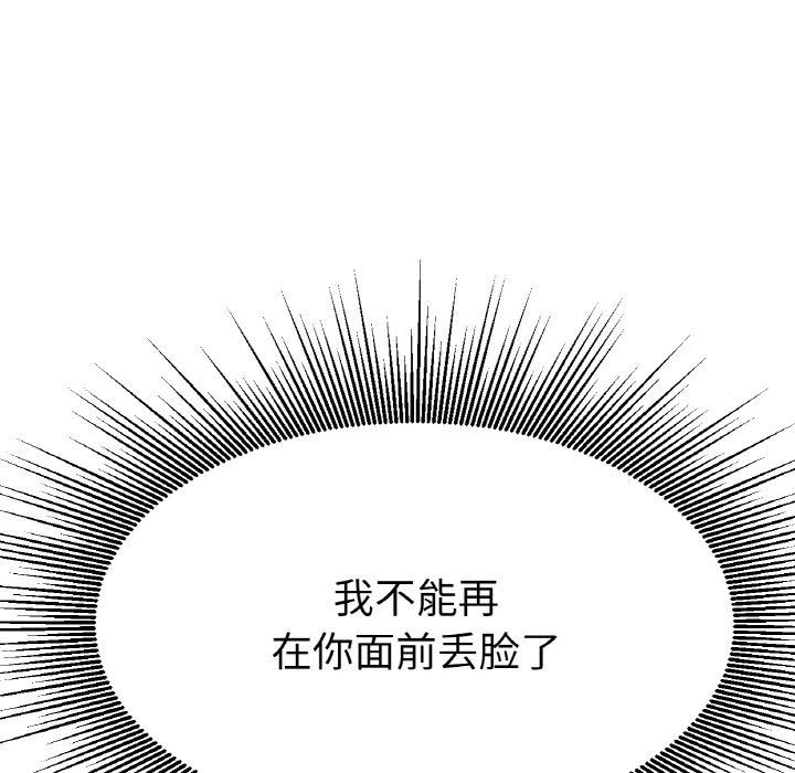 第16话 第 165 页