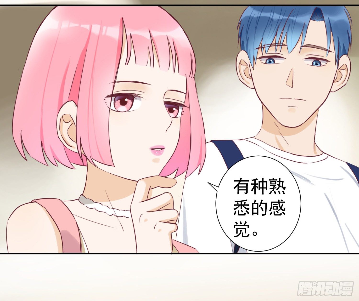 大叔的哥哥是gay？！ 第 5 页