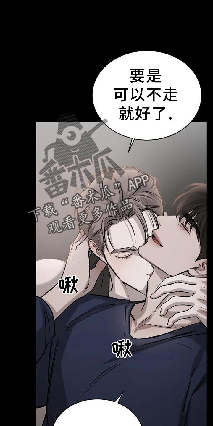第69话 敷衍 第 12 页
