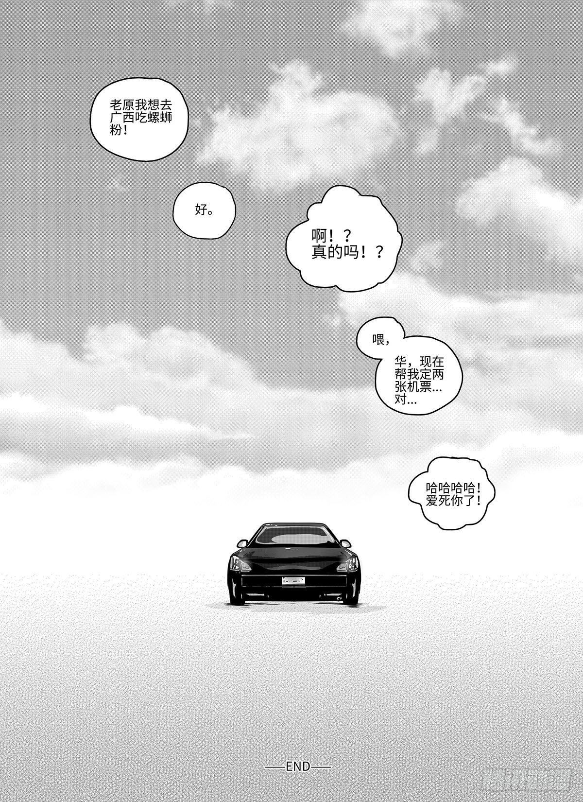 番外《你快乐所以我快乐》20 第 5 页