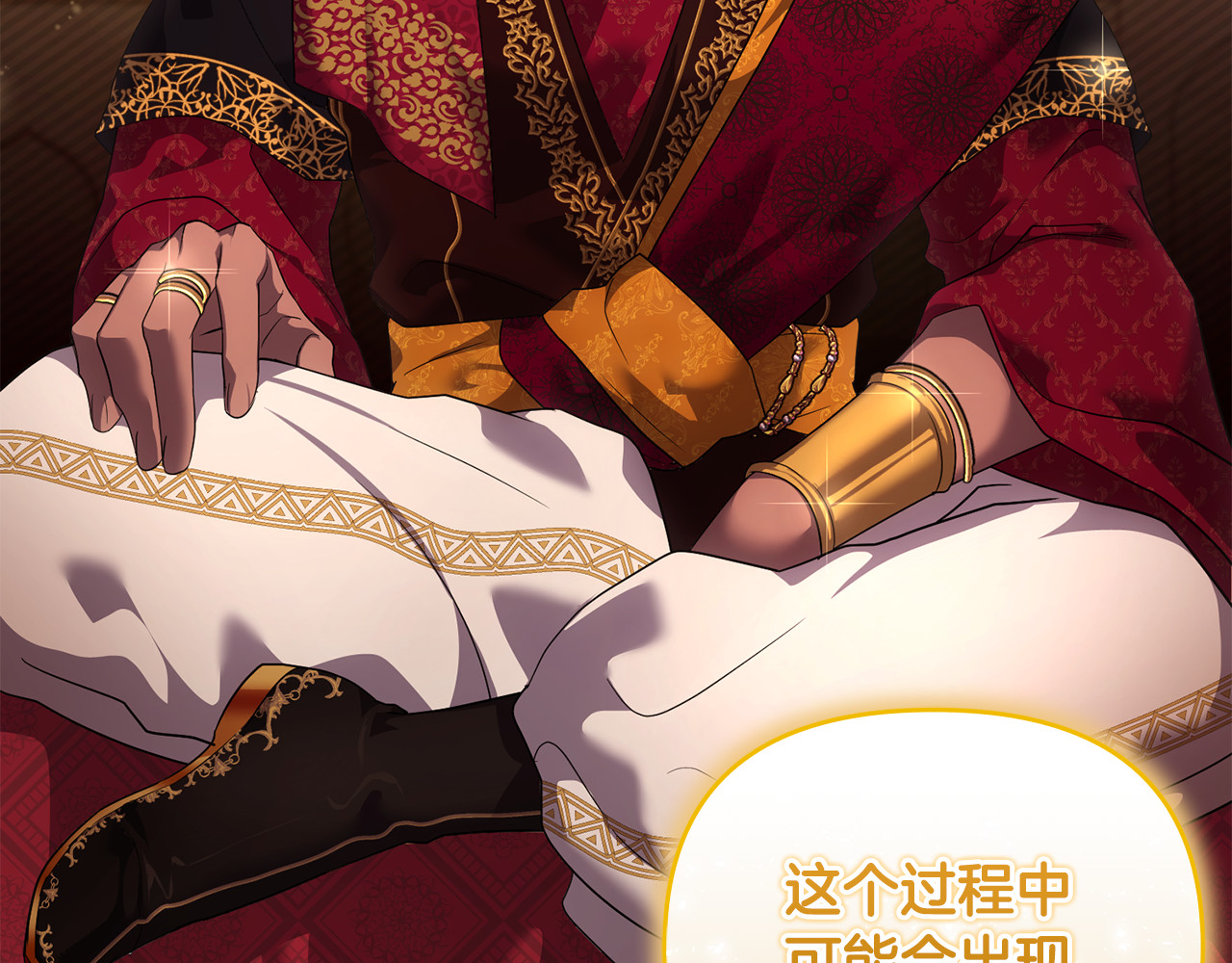 第18话 想要自由 第 163 页