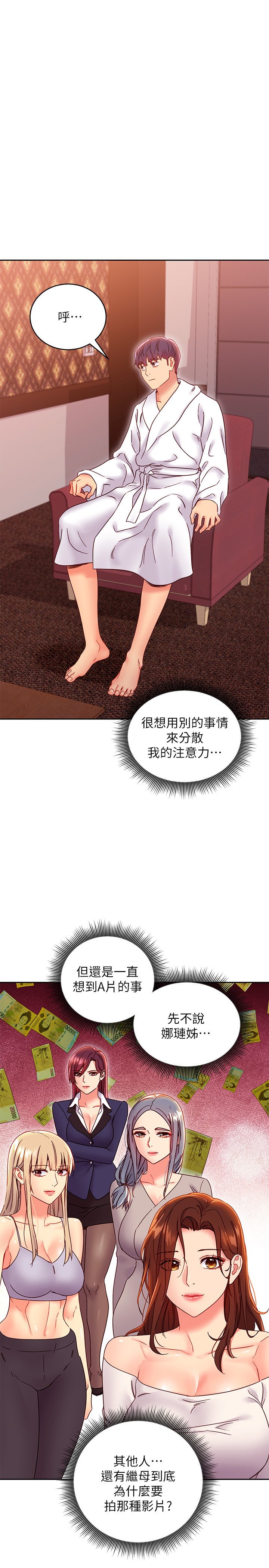 第77话 - 这个姿势好害羞 第 28 页