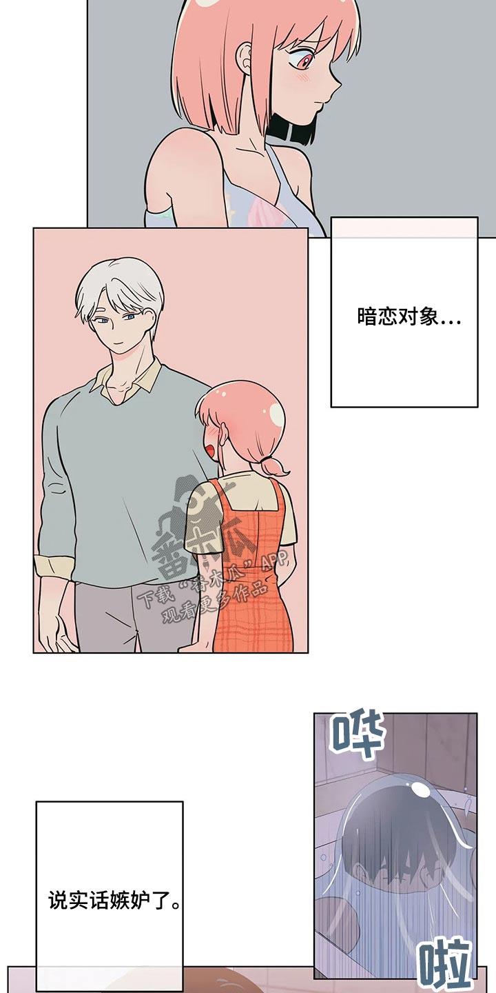 第41话 要求 第 6 页