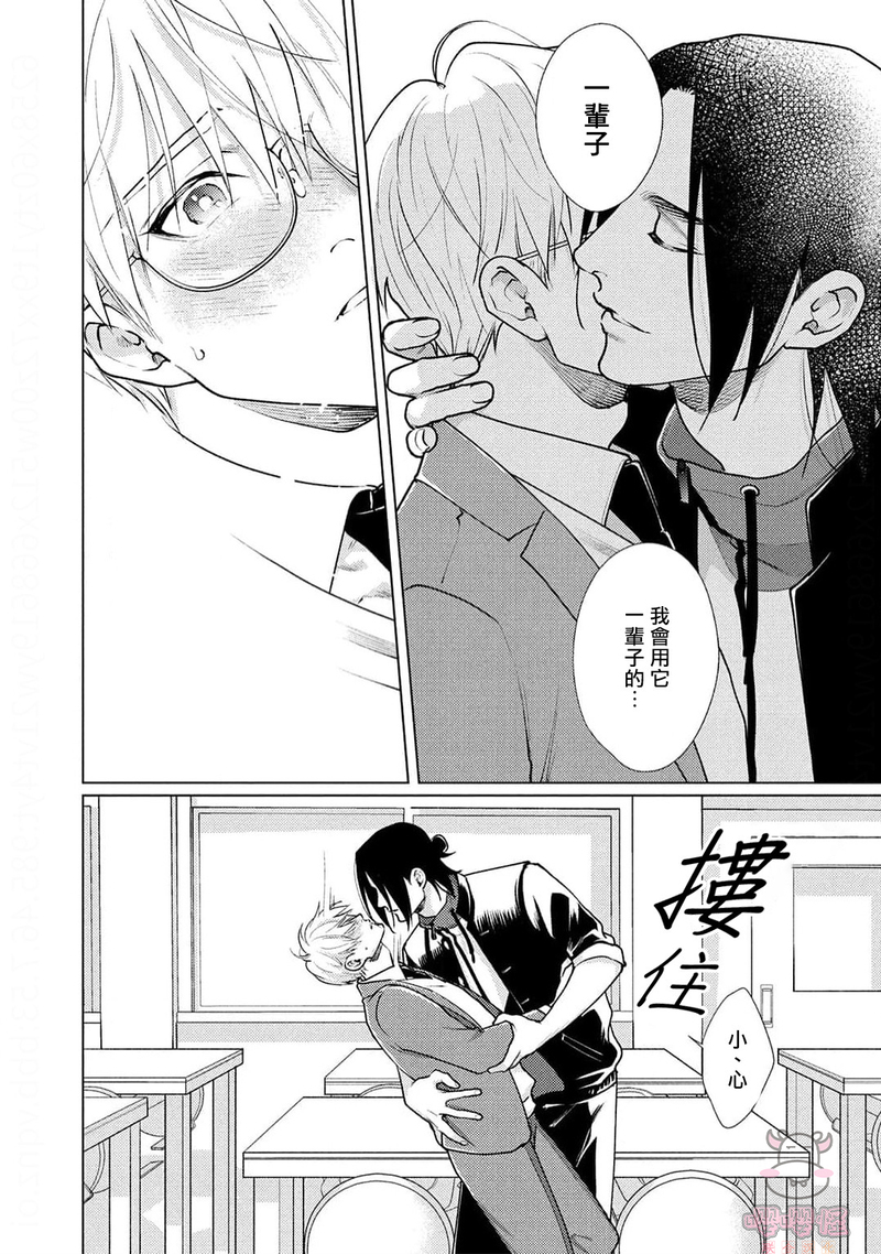 第5话 第 27 页
