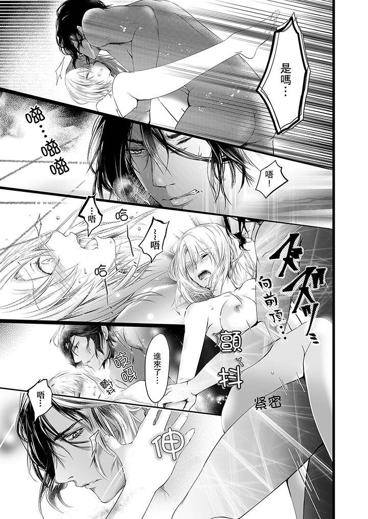 第4话 第 12 页