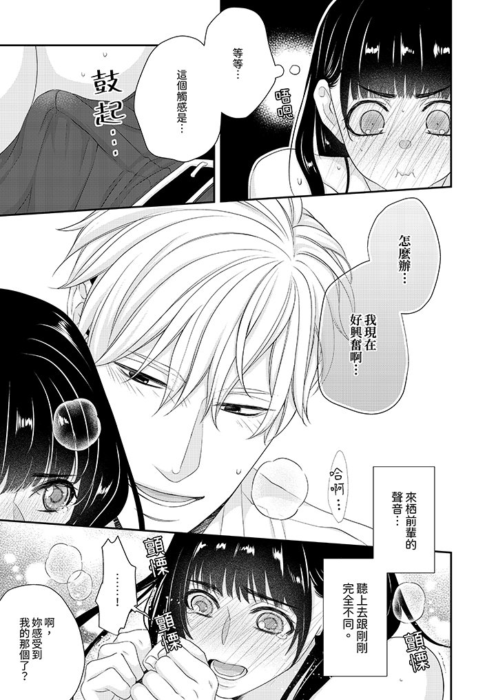 第3话 第 6 页