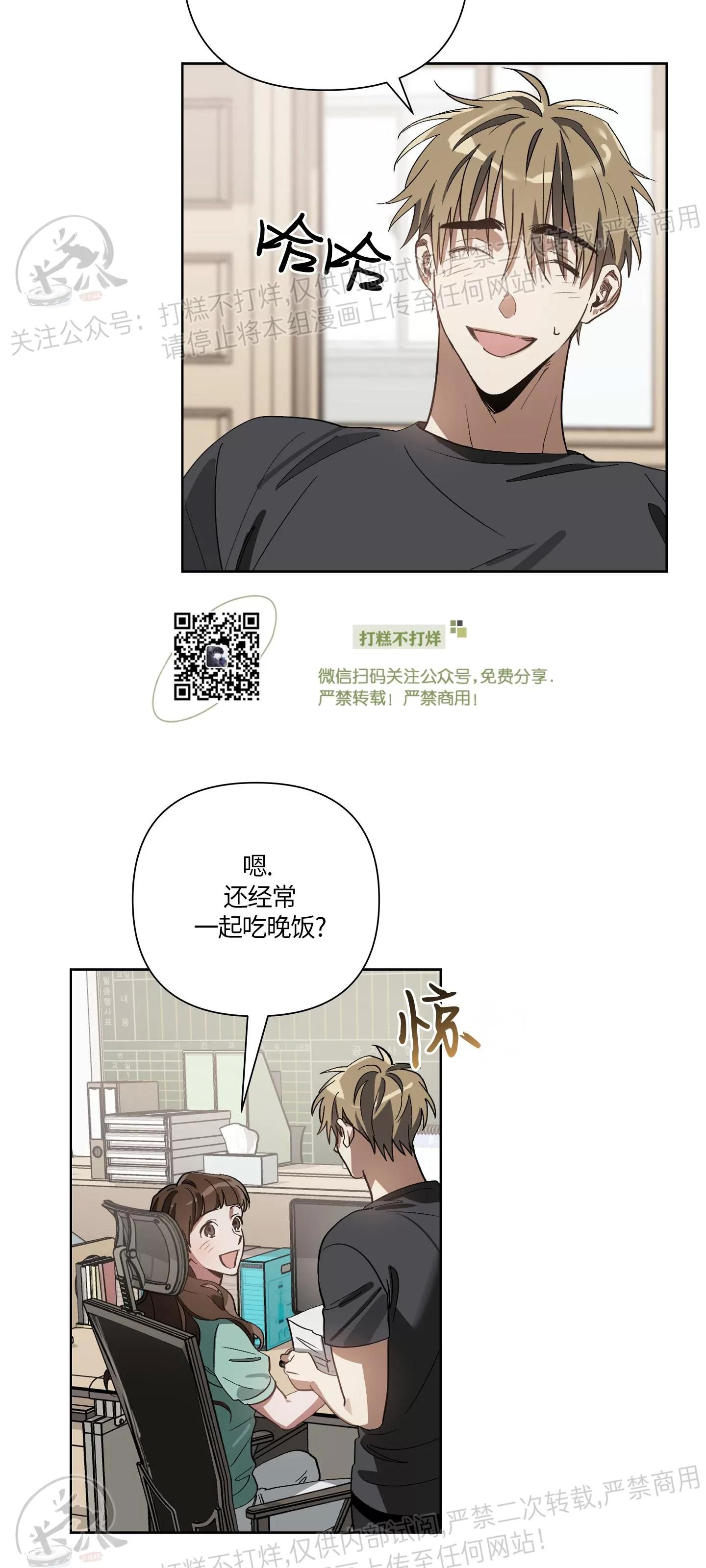 第10话 第 27 页