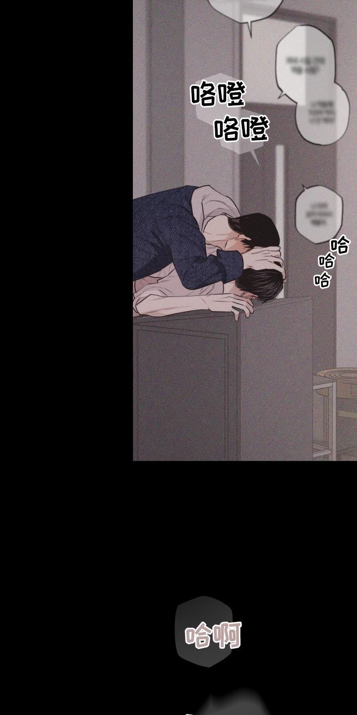 第47话 疯子 第 9 页