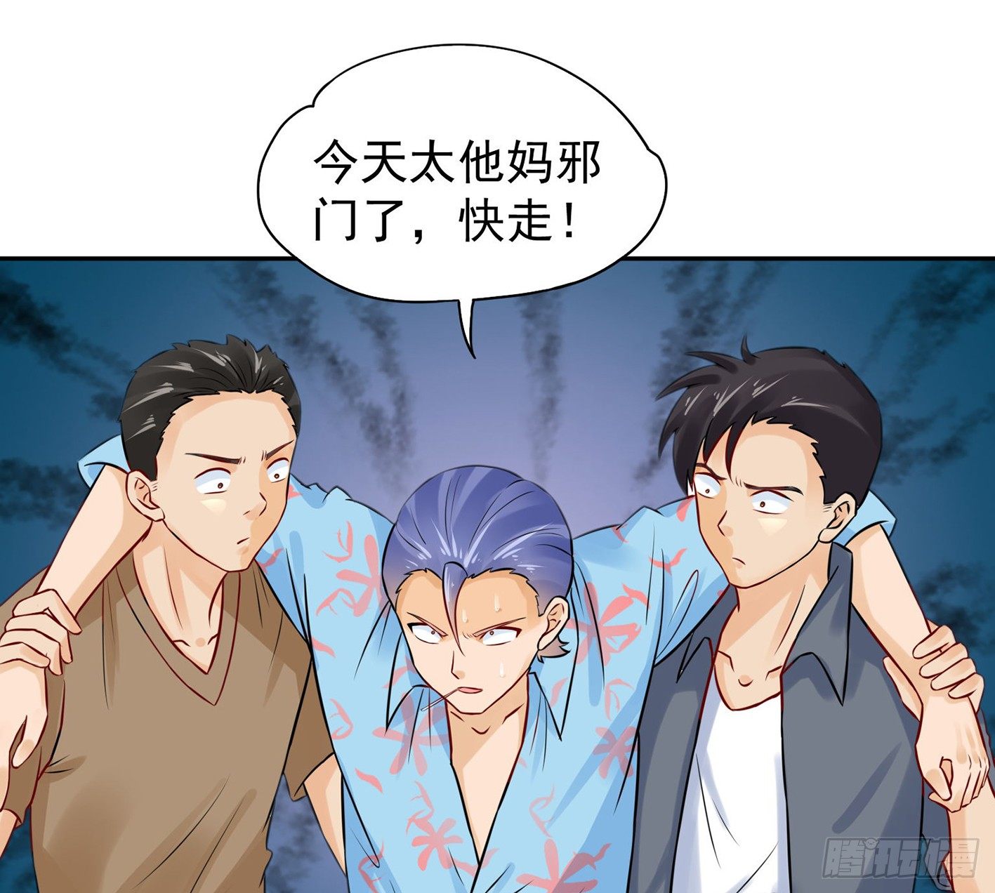 09 赵总给的机会 第 15 页