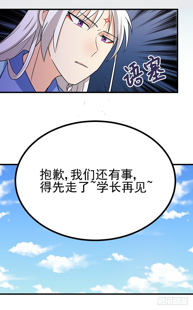 小情侣真会玩 第 20 页