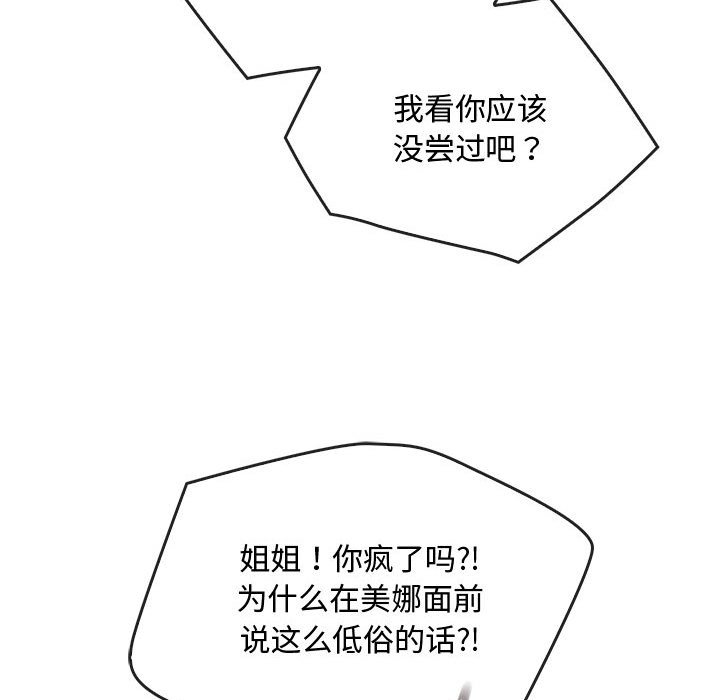 第27话 第 22 页