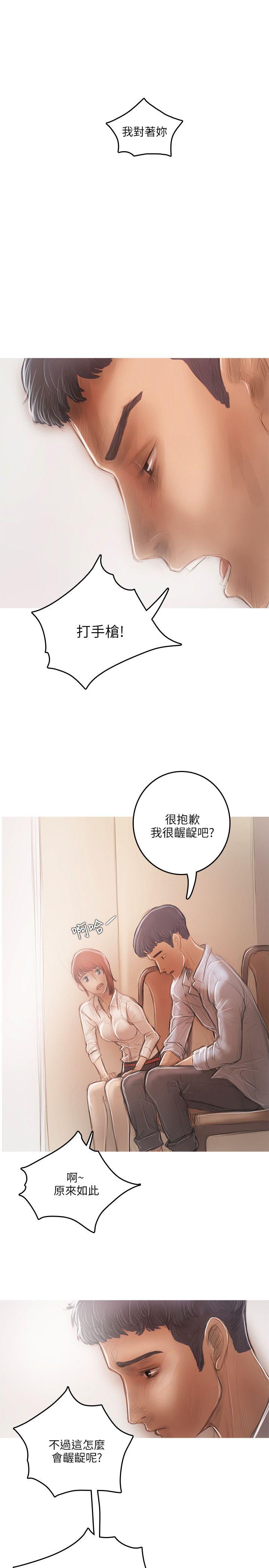 第16话 第 15 页