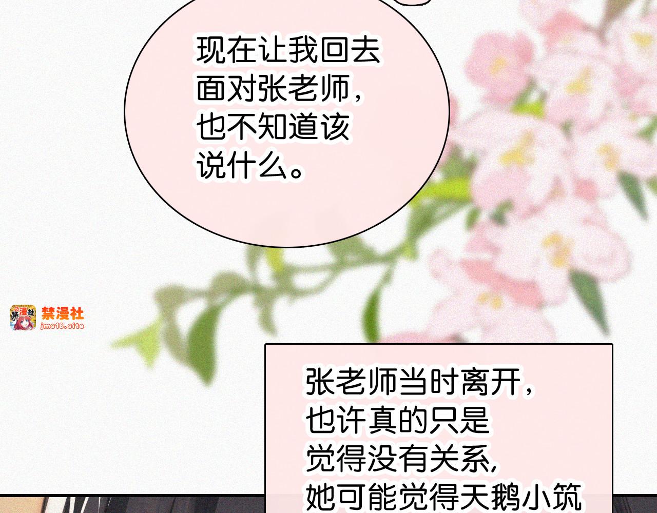 第103话 别反悔 第 67 页