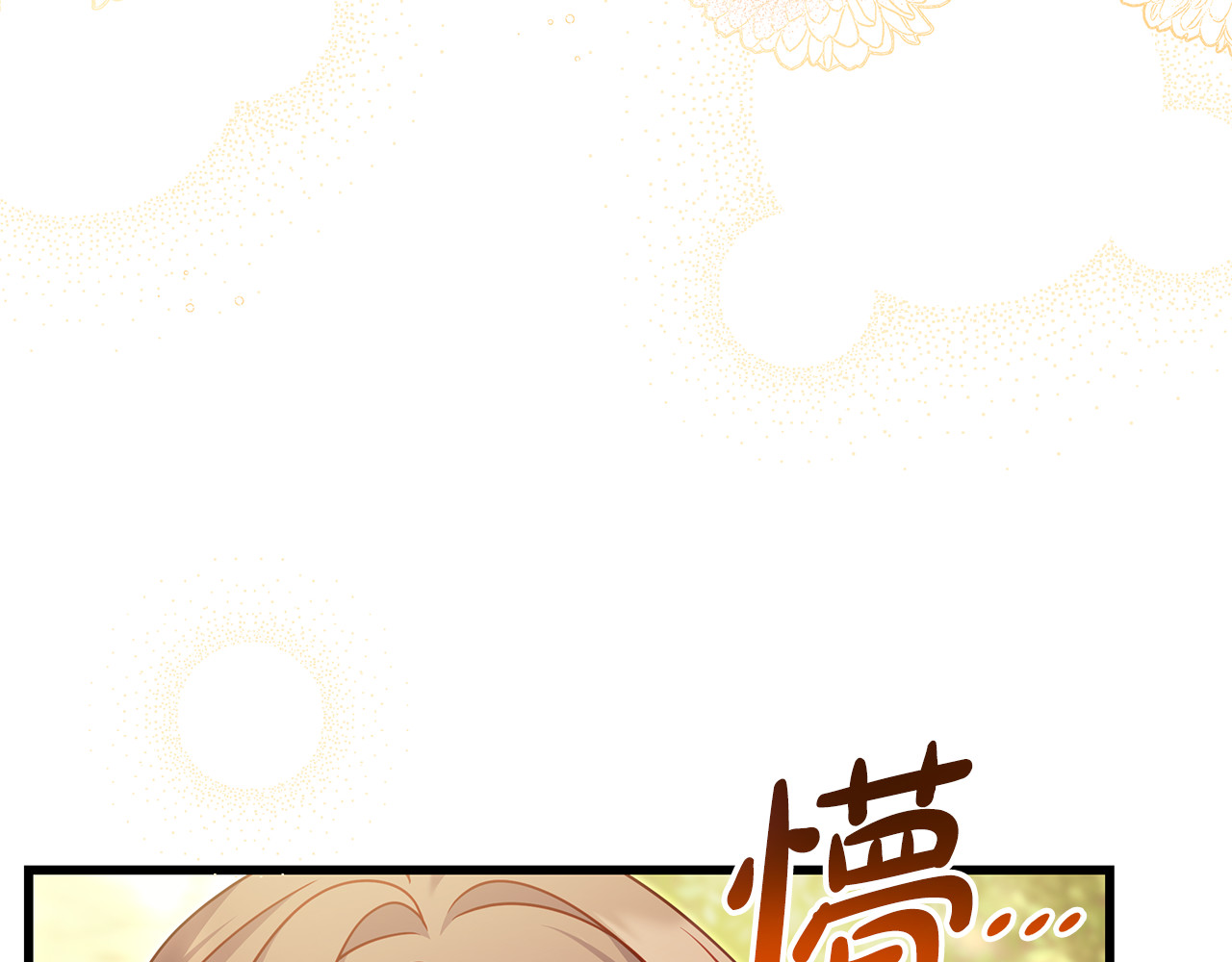 第37话 没事的 第 54 页
