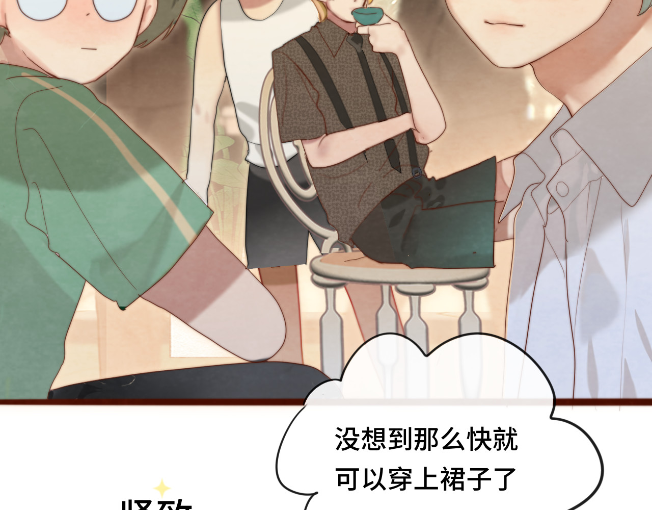 第59集辣妹身材速成 第 150 页