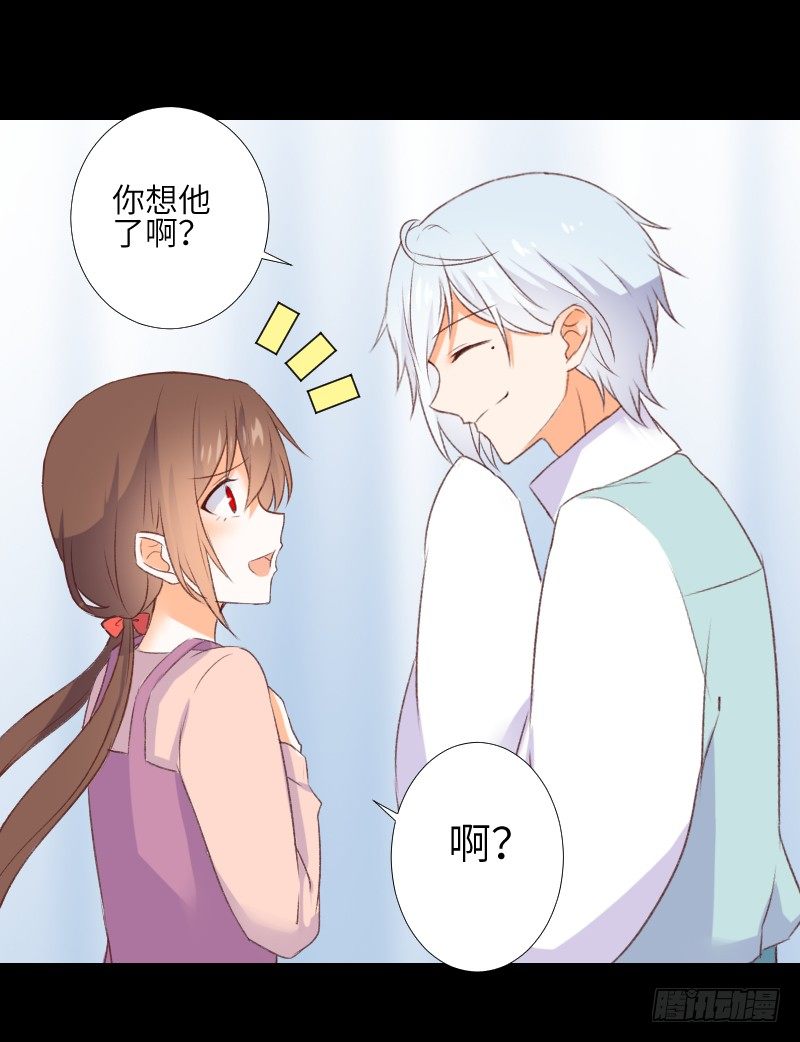 扑朔迷离 第 29 页