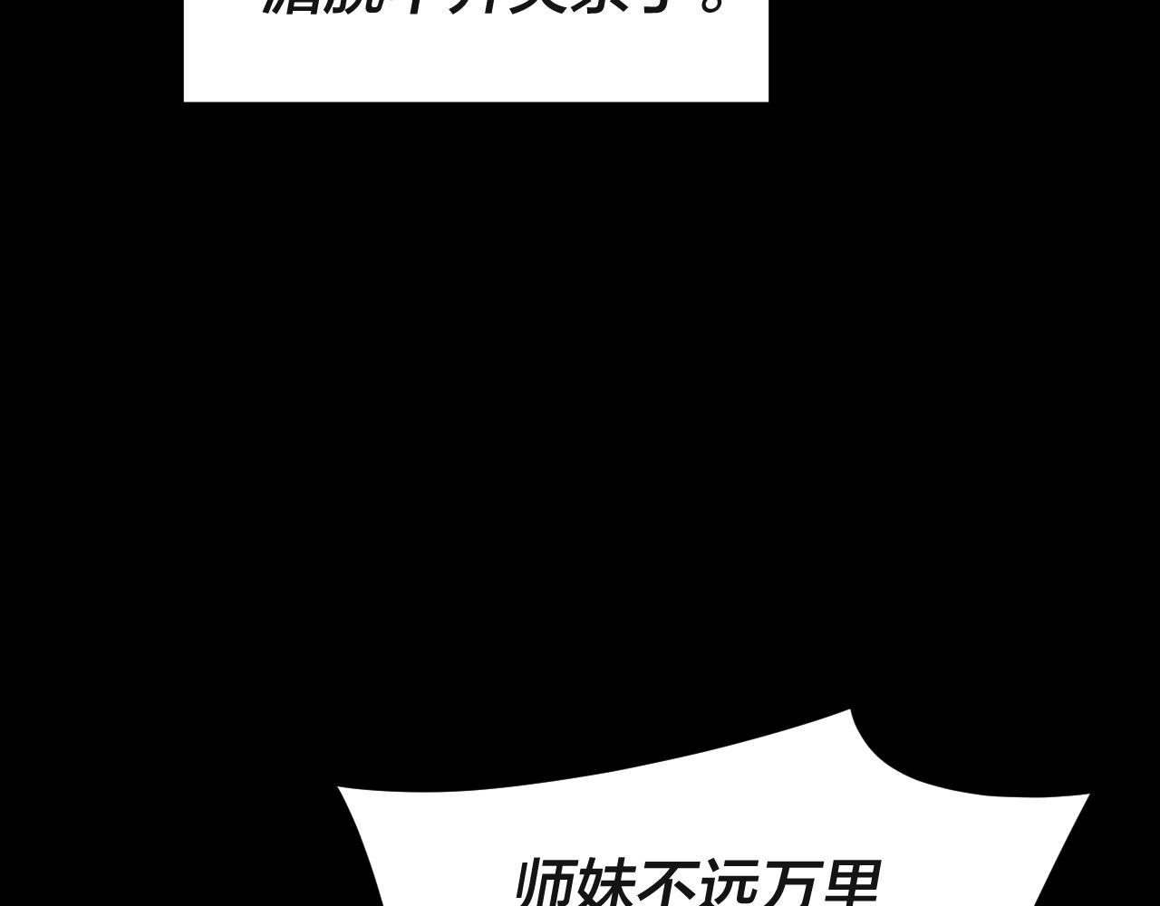 第93话 灵魂互换？ 第 12 页