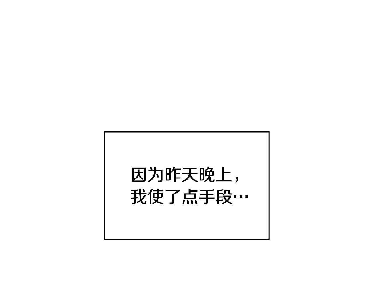 第11话 危险宴会 第 120 页