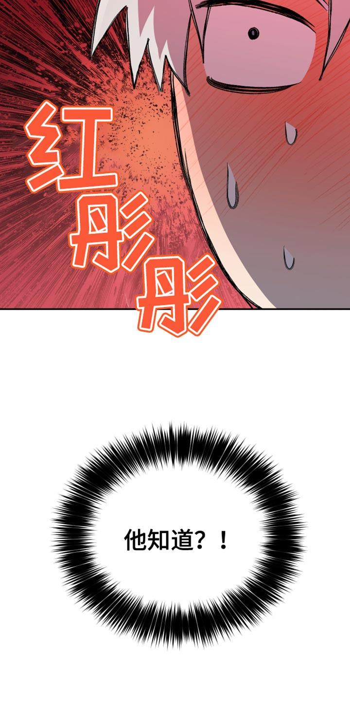 第39话 他知道？！ 第 17 页