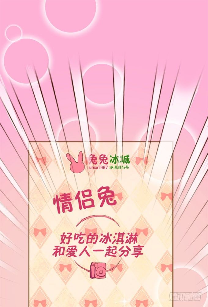 恋人冰淇淋 第 13 页