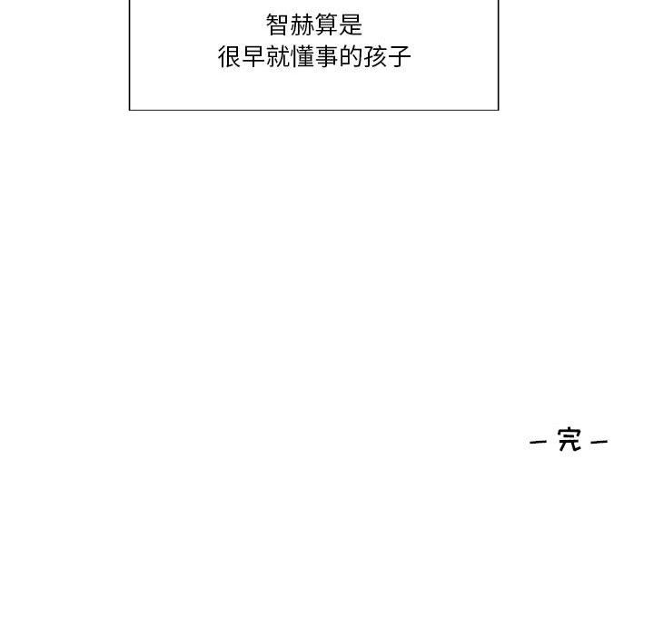 第60话 第 90 页