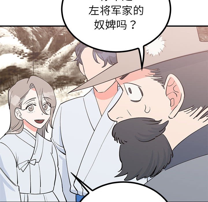 第21话 第 14 页