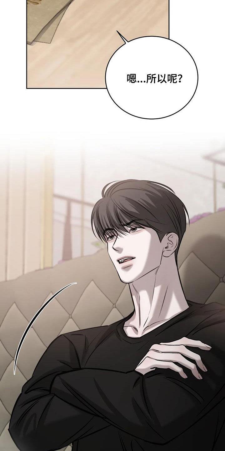 第106话 清理掉 第 26 页
