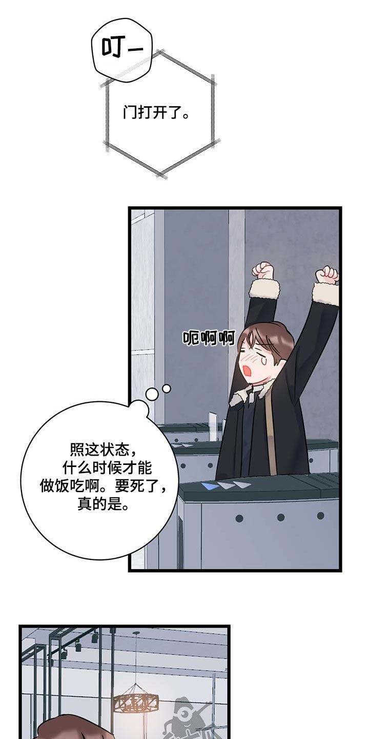 第63话 【第二季】一起 第 7 页